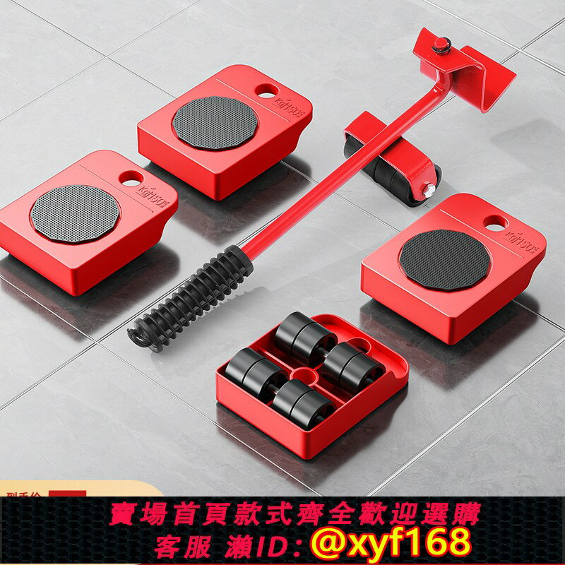 {保固一年 可打統編}搬家神器移動底座萬向輪傢俱滑輪重物大件搬運挪床櫃子冰箱移位器