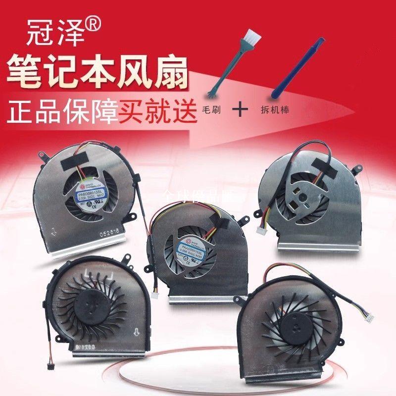 【全球優品匯】適用微星 GE62 GE72 PE60 PE70 GL62 GL62M MS-1795 風扇 GL72MVR