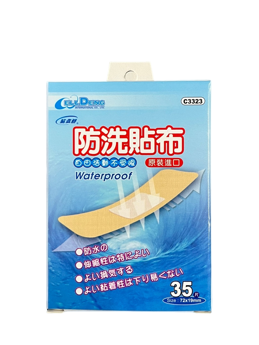 尹氏防洗貼布急救絆 OK繃(35入/盒)