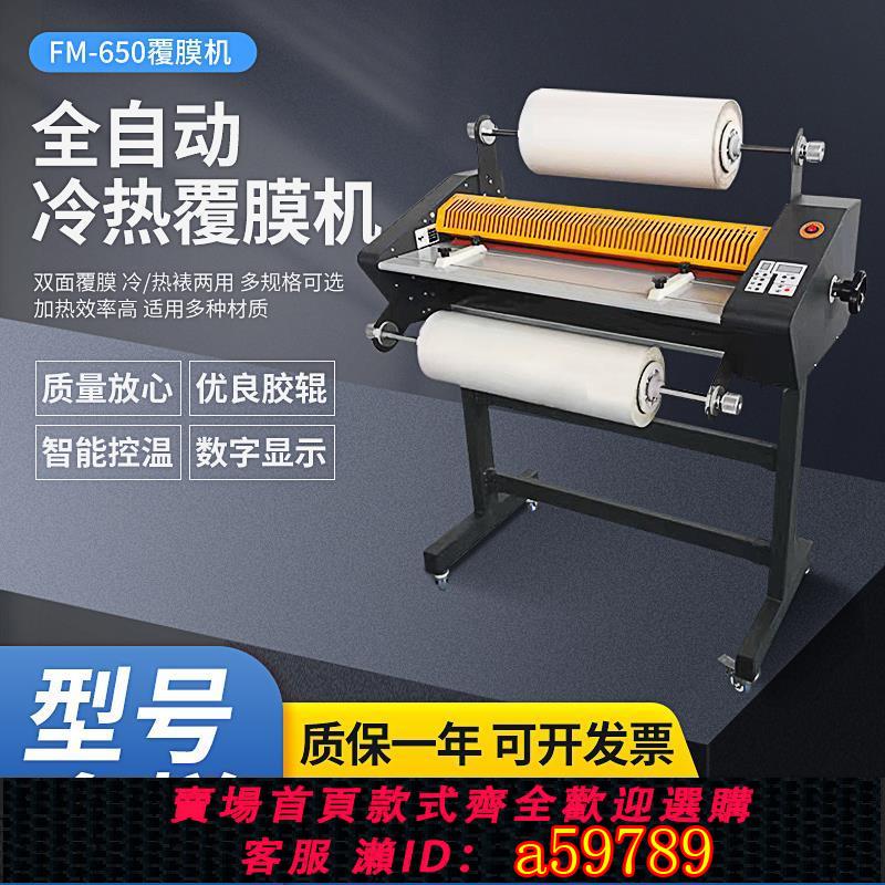 【台灣公司 可打統編】覆膜機雙面加熱過膜機冷熱兩用裱膜機照片貼膜機圖文壓膜機燙金機