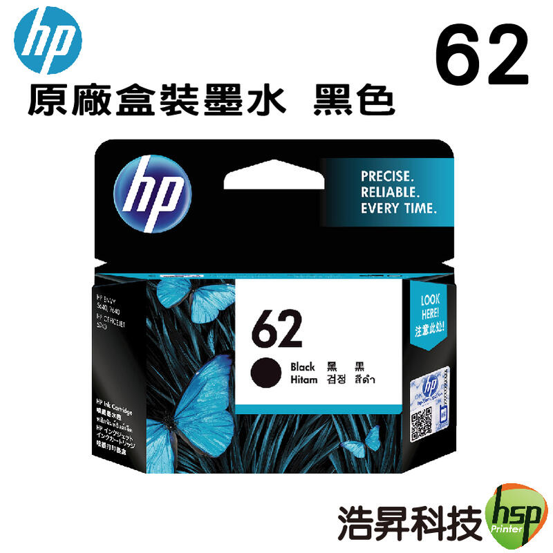 HP 62 C2P04AA 黑色 原廠墨水匣 適用於 Envy 5640 / 7640 / OJ 5740