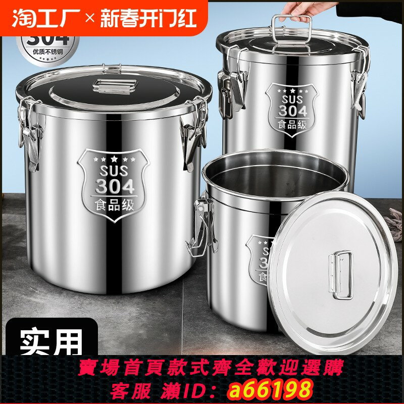 【臺灣公司 可開發票】304加厚密封桶家用不銹鋼米桶50斤麵粉桶防潮防蟲油桶儲米桶儲存