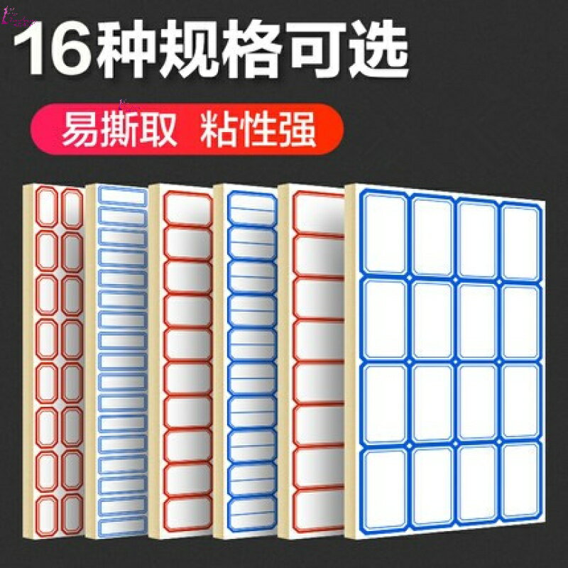 廚房調味罐油瓶家用調料品標識分類標簽便簽飯店自粘免裁剪貼紙