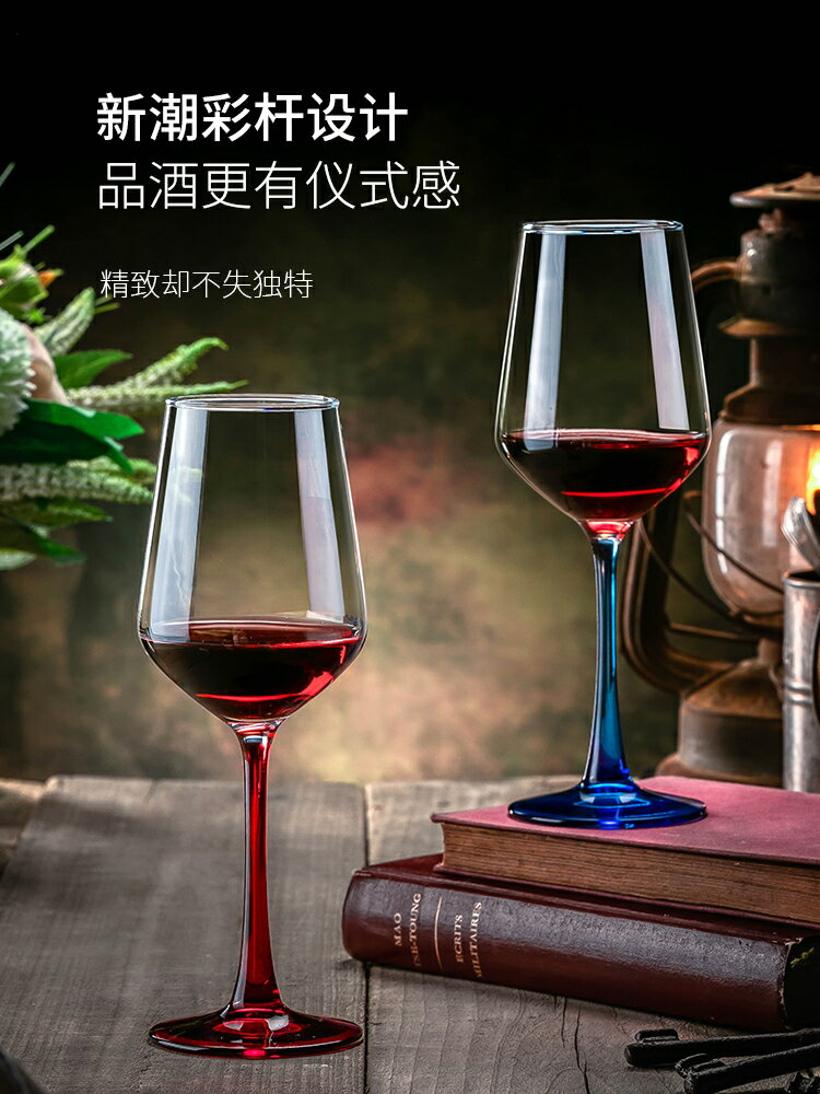 彩色紅酒杯套裝家用奢華高檔水晶玻璃波爾多高顏值醒酒器葡萄高腳