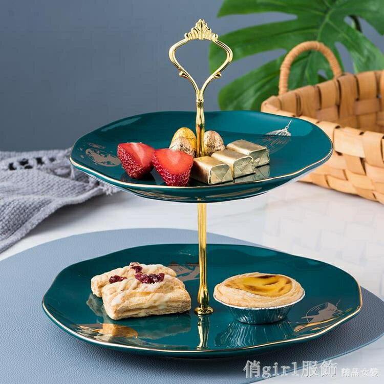 水果盤 北歐輕奢陶瓷串盤雙層點心盤創意現代客廳水果盤下午茶糖果蛋糕架 摩可美家