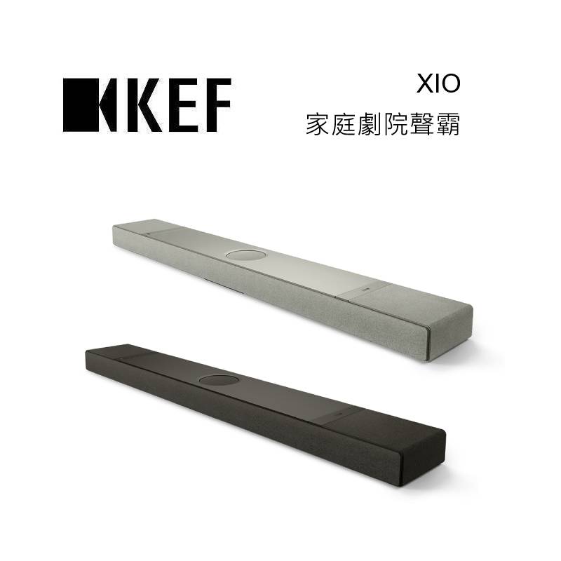 (點數10倍送+私訊優惠)KEF XIO 家庭劇院聲霸 台灣公司貨