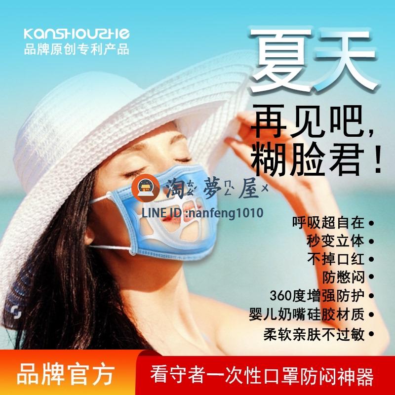 2個裝 防悶神器一次性口罩內託矽膠支撐架透氣不貼嘴口鼻分離【淘夢屋】