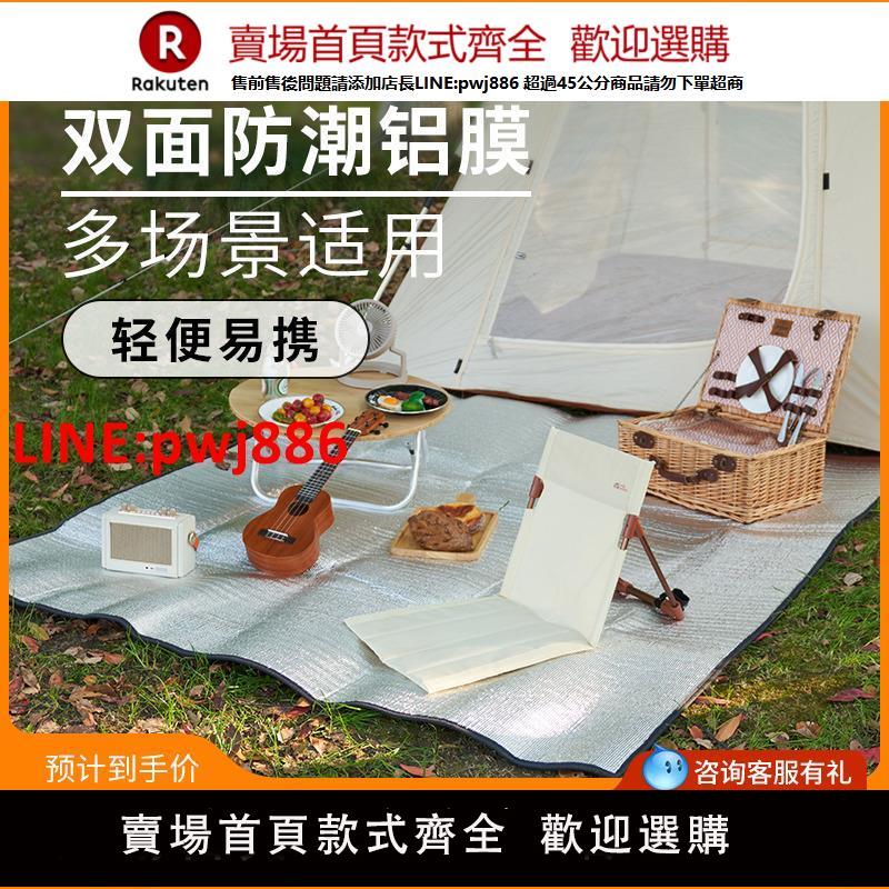 【臺灣公司優質服務】牧高笛雙面鋁膜防潮墊加大加厚防潮戶外防水地墊野餐墊沙灘帳篷墊