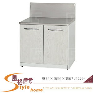 《風格居家Style》(塑鋼材質)2.3尺爐檯/廚房流理檯-白橡色 169-01-LX