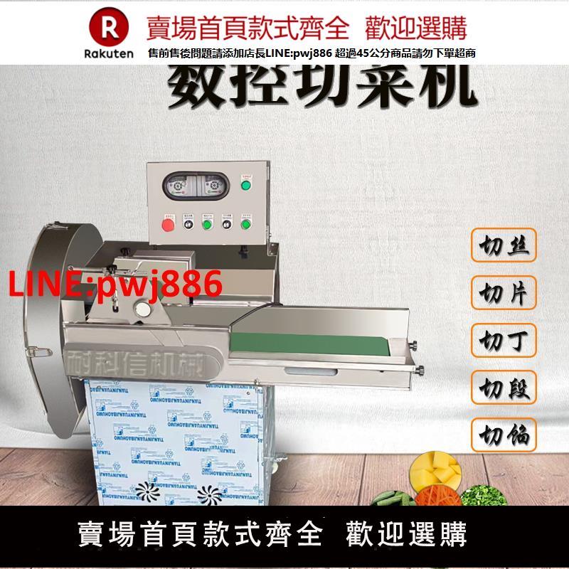 大型切菜機商用食堂用電動切酸菜多功能全自動蔥韭菜辣椒切絲切段【臺灣公司 優質服務】