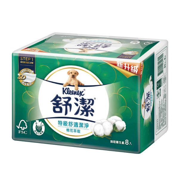 Kleenex 舒潔 棉花萃取抽取式衛生紙 (90抽/8包/串)【杏一】