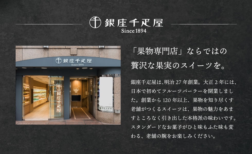 日本東京銀座百年老店千疋屋高級水果風味年輪蛋糕禮盒伴手禮中秋節送禮新年禮物過年禮盒-日本製-現貨1 9