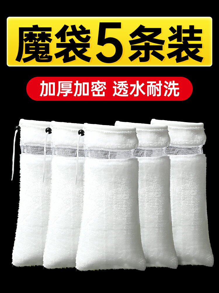 魔袋過濾棉魚缸專用過濾袋底濾濾材高密度防溢流生化魔毯蛋白棉