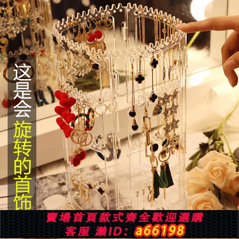 【臺灣公司 可開發票】旋轉首飾展示架耳夾耳釘耳環耳墜收納架掛項鏈架子擺攤首飾架家用