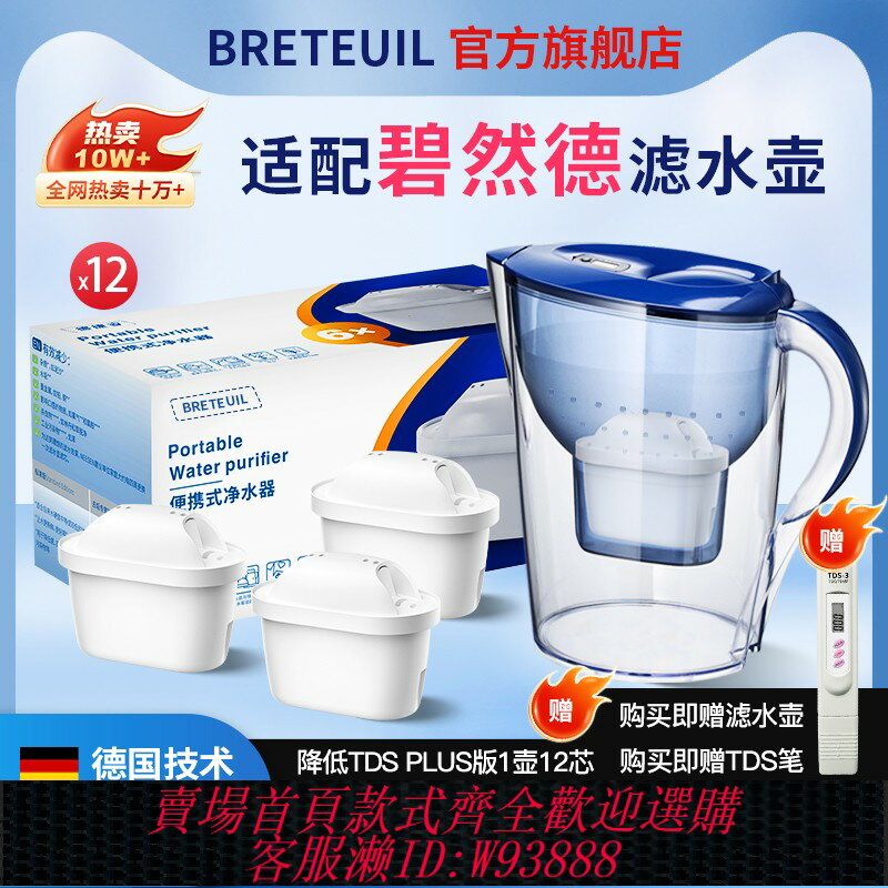{臺灣公司貨 可打統編}【旗艦店】適配德國碧然德濾芯Brita凈水壺專家版通用凈水器濾芯