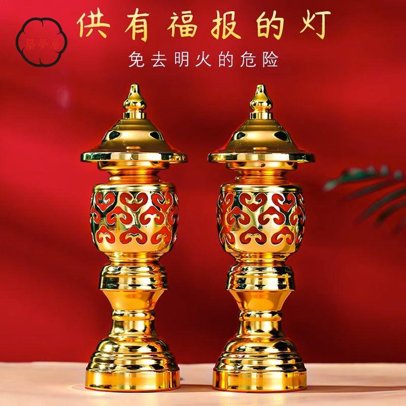 免運 開發票佛具 蓮花燈 供佛燈 長明燈 110v燈具 供佛燈led長明燈家用插電燈一對財神觀音佛前燈宮燈佛具用品工廠直銷 全館八折 售後保障 z111