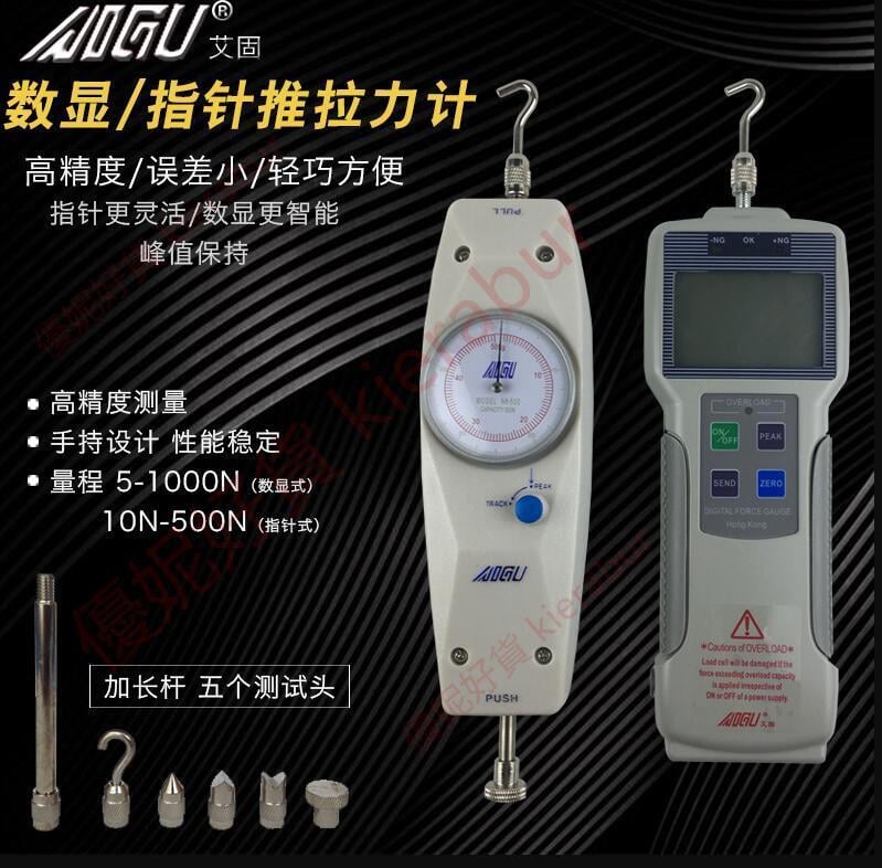 特賣✅艾固AIGU指標數顯推拉力計NK-10~500N 數顯測力計ZP-10N~1000N 優妮好貨