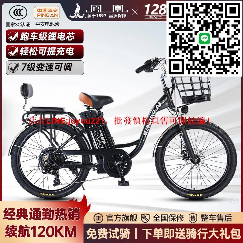 鳳凰電動助力自行車鋰電助力車老人24寸變速代步女士電助力自行車