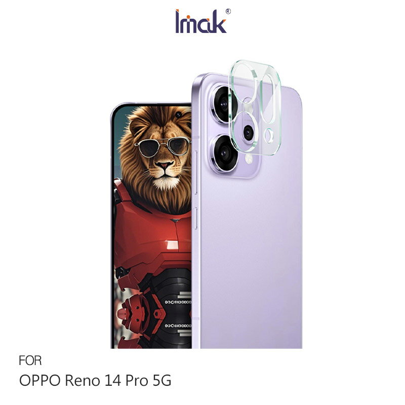 Imak 艾美克 OPPO Reno 14 Pro 5G 鏡頭玻璃貼(一體式) 奈米吸附 鏡頭貼 鏡頭保護貼 鏡頭膜