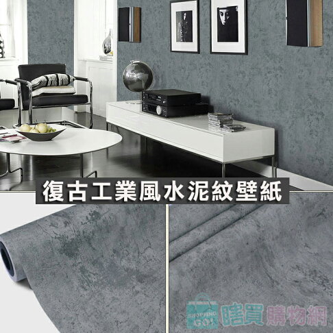 復古工業風水泥紋壁紙水泥牆貼灰色壁貼網美牆家具修繕 有背膠60x500cm 瞎買購物網直營店 樂天市場rakuten 復古工業風水泥紋壁紙水泥牆貼灰色壁貼網美牆家具修繕 有背膠60x500cm 瞎買購物網直營店 樂天市場rakuten
