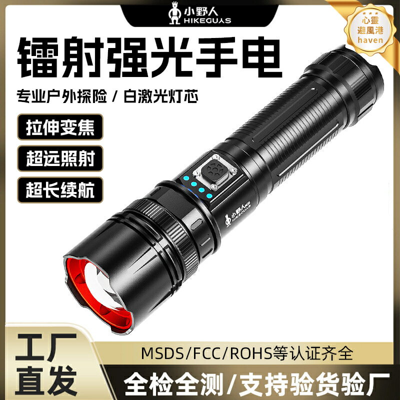 【超亮防水】LED手電筒 強光手電 戶外照明 充電手電 多功能手電 機械手電 電量顯示 防水防摔 露營登山必備