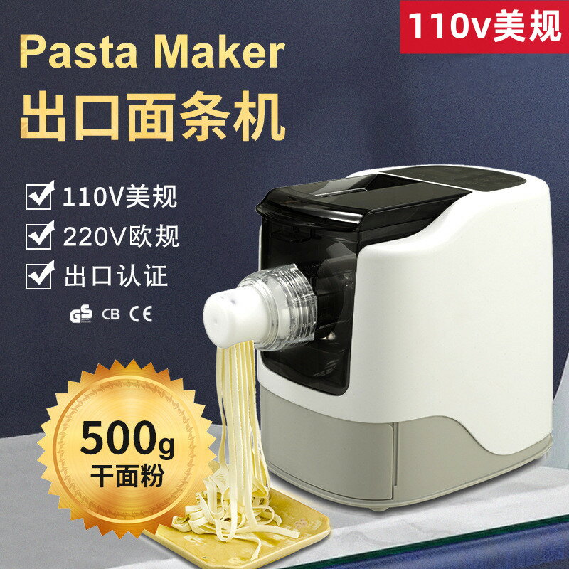 免運 優樂悅~德國110V出口小家電家用面條機智慧全自動多功能壓面機和面揉麵機