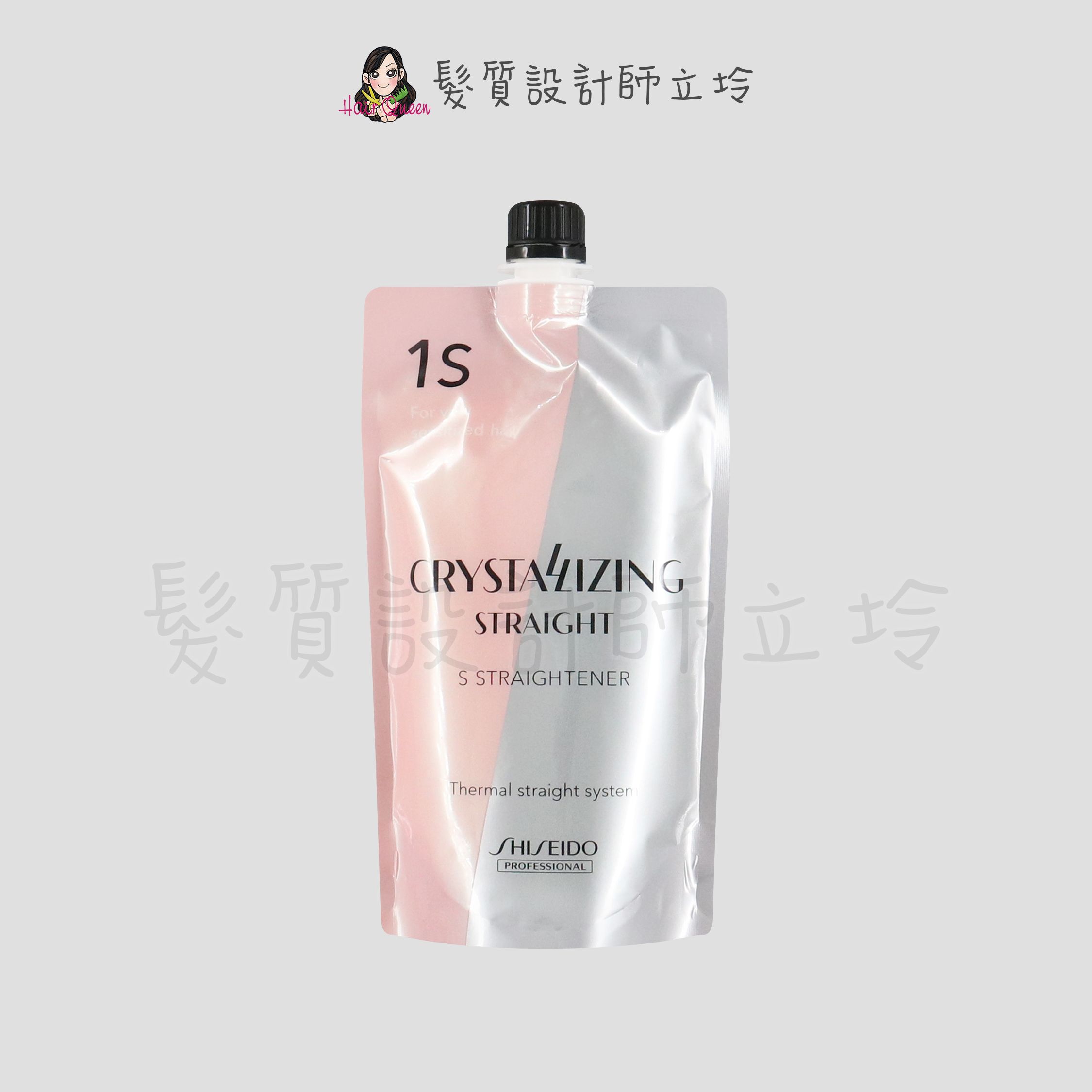 立坽『溫度塑燙劑』漢高公司貨 SHISEIDO 資生堂 極綻光 水質感S(S)燙直髮第一劑400g(補充包) IR03
