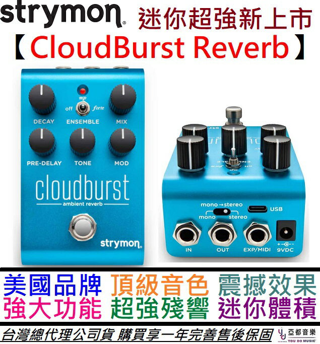 KB /uɽu Strymon CloudBurst Reverb T NL ĪG gA n qf 1