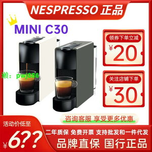 【趙又廷同款】NESPRESSO Essenza Mini全自動進口雀巢膠囊咖啡機