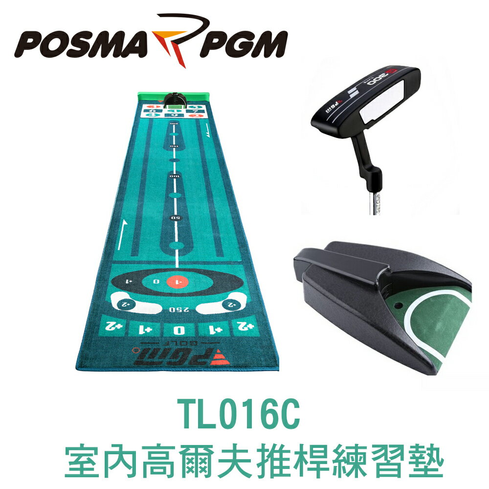POSMA PGM 室內高爾夫推桿練習墊套組 (60CM X 300 CM) TL016C