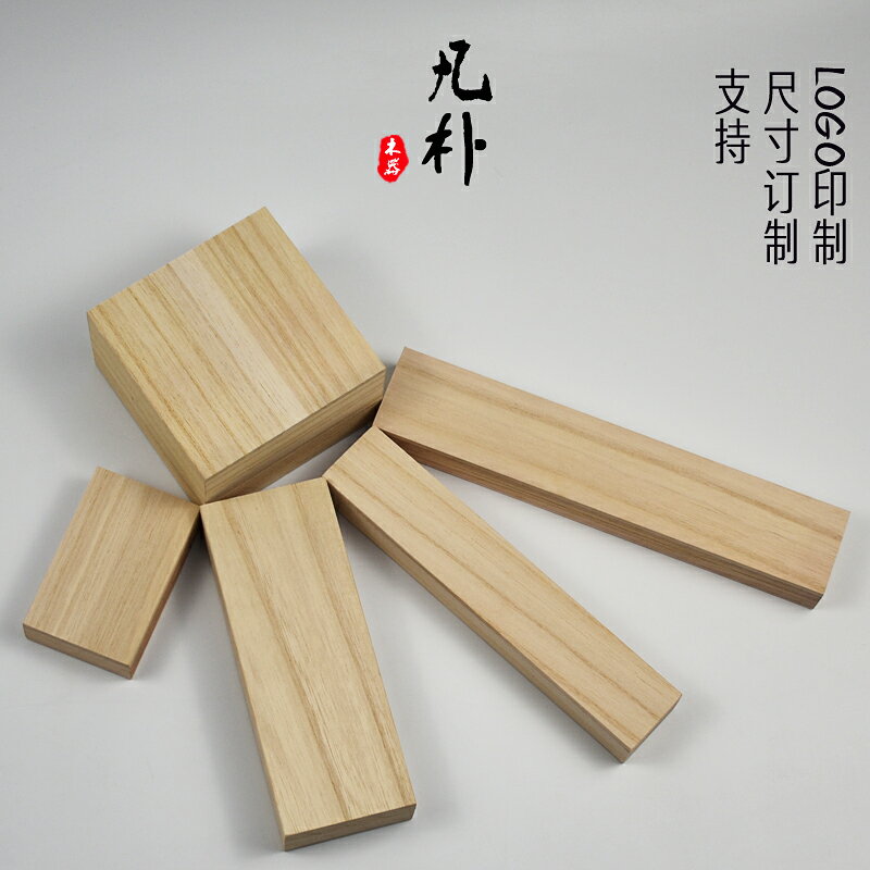 正方形/長方形天地蓋小號桐木盒定做帶蓋木質收納盒茶葉木盒定制