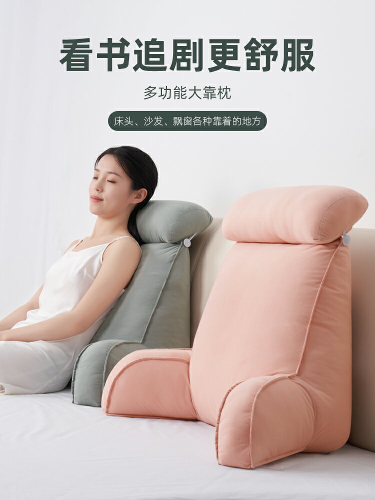 靠枕 靠墊 靠背墊 床頭軟包大靠背墊床上靠枕護頸靠墊抱枕宿舍學生簡約沙發護腰枕頭【MJ24802】