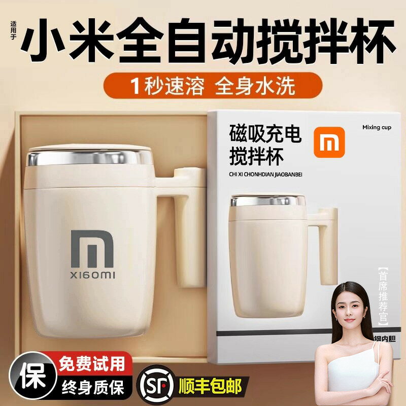 【臺灣公司 可打統編】全自動咖啡攪拌杯2025新款電動磁力充電款沖泡豆漿奶水杯子便攜杯