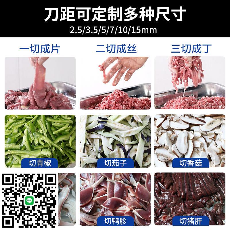 揚子切肉機商用大型電動不銹鋼多功能大功率全自動切片切絲切丁機
