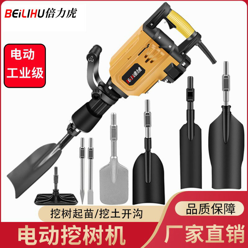 【臺灣公司 可開發票】大功率電動挖樹機挖土開溝夯土機起土球破碎石頭混凝土