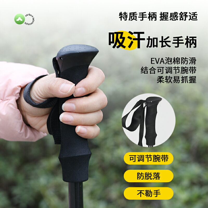 【台灣公司 超低價】碳纖維登山杖專業戶外碳素超輕便攜伸縮爬山攀登防滑裝備徒步手杖 3