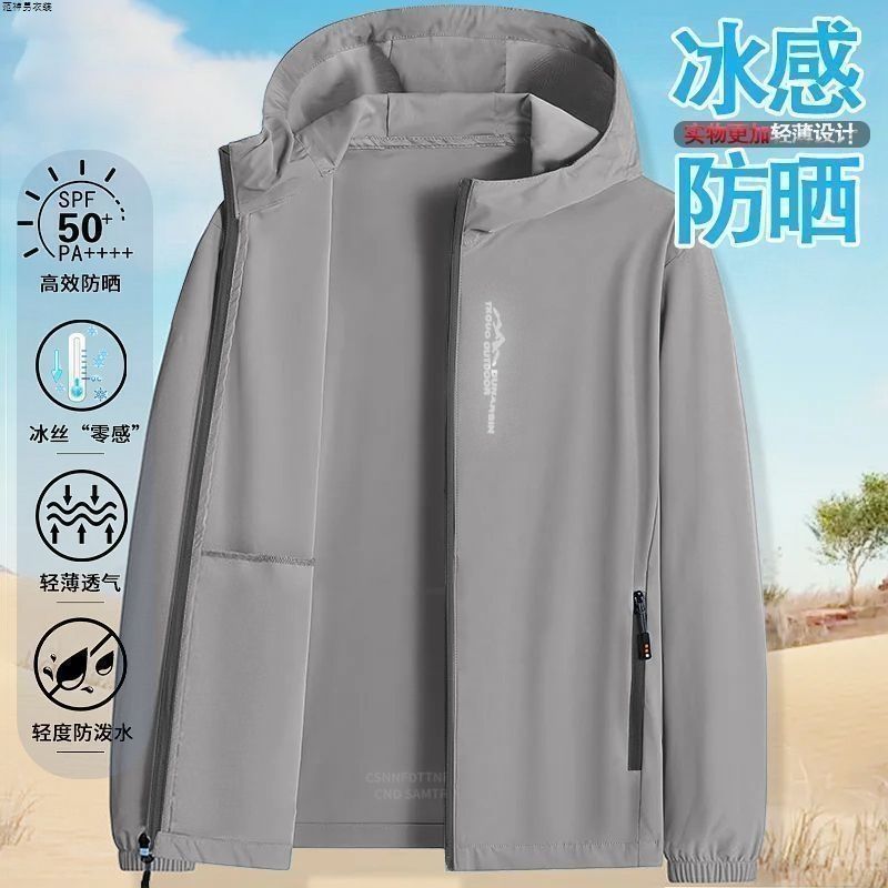 2025新款冰絲防曬衣男防紫外線薄款外純色超薄防曬服百搭釣魚服