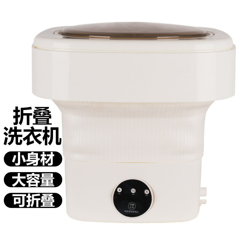 立式迷你洗衣機家用便攜式洗脫兩用嬰兒內衣內褲洗襪子折疊洗衣機【Snowbelle優選】