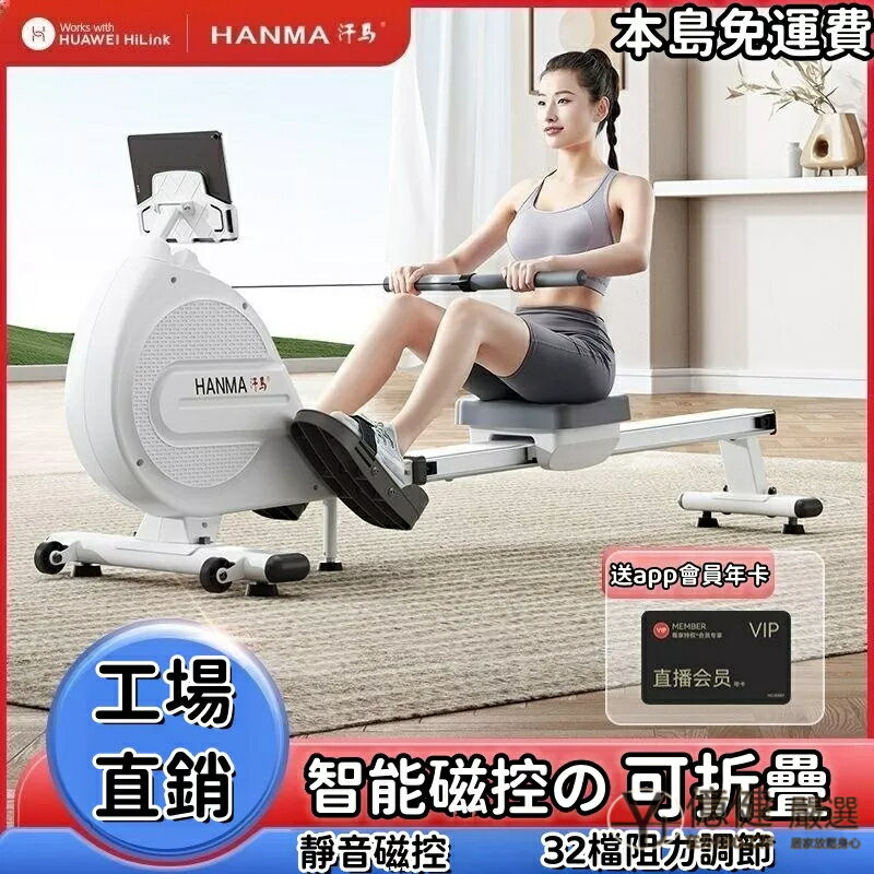 【⚡免運】劃船器 能磁控雙阻劃船機 家用靜音折疊劃船器 有氧家用健身器材全新 健身房 腹部鍛煉器 全身燃脂模擬劃船