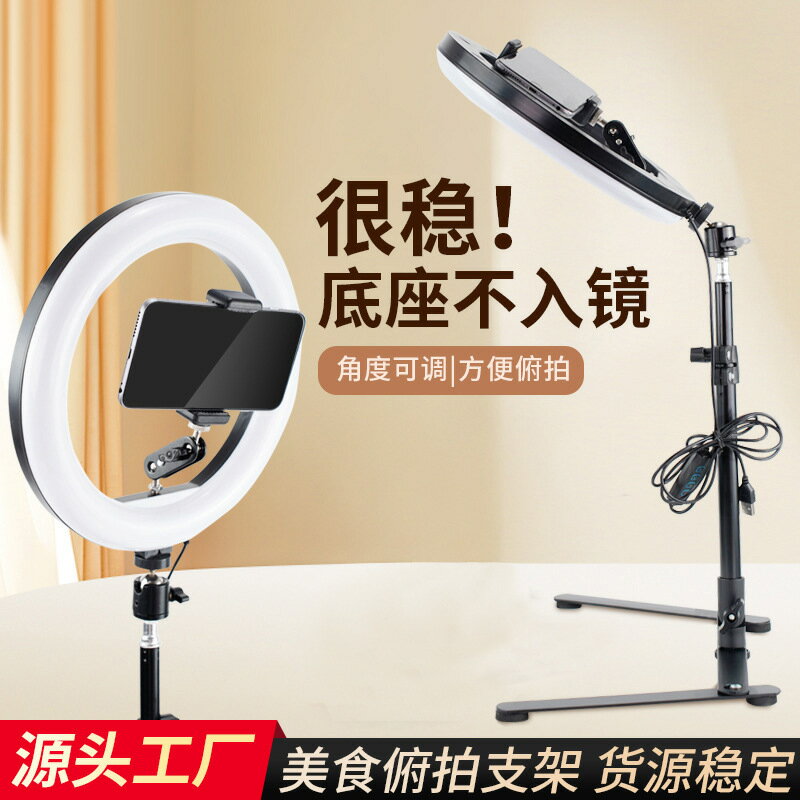 熱銷手機桌面俯拍支架補光燈套裝俯拍折疊拍照攝影直播支架