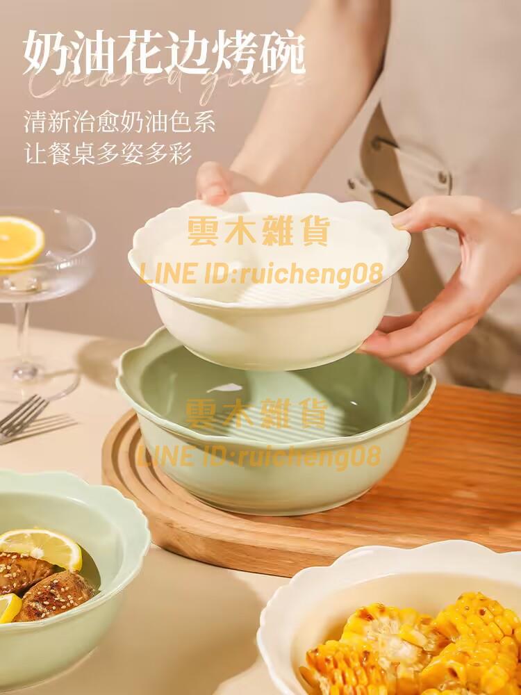 高顏值陶瓷水果沙拉碗家用泡面碗蒸蛋碗空氣炸鍋專用烤碗焗飯碗【雲木雜貨】