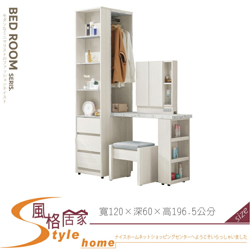 《風格居家Style》蘿拉4x6.5尺組合書桌櫃/全組 250-03-LJ