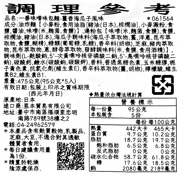 【江戶物語】 SANYO 三洋 札幌一番 名料理人監修 5袋入 包麵 泡麵 薑香蛤蜊味噌/青辣椒蝦鹽味 生拉麵 日本進口 3