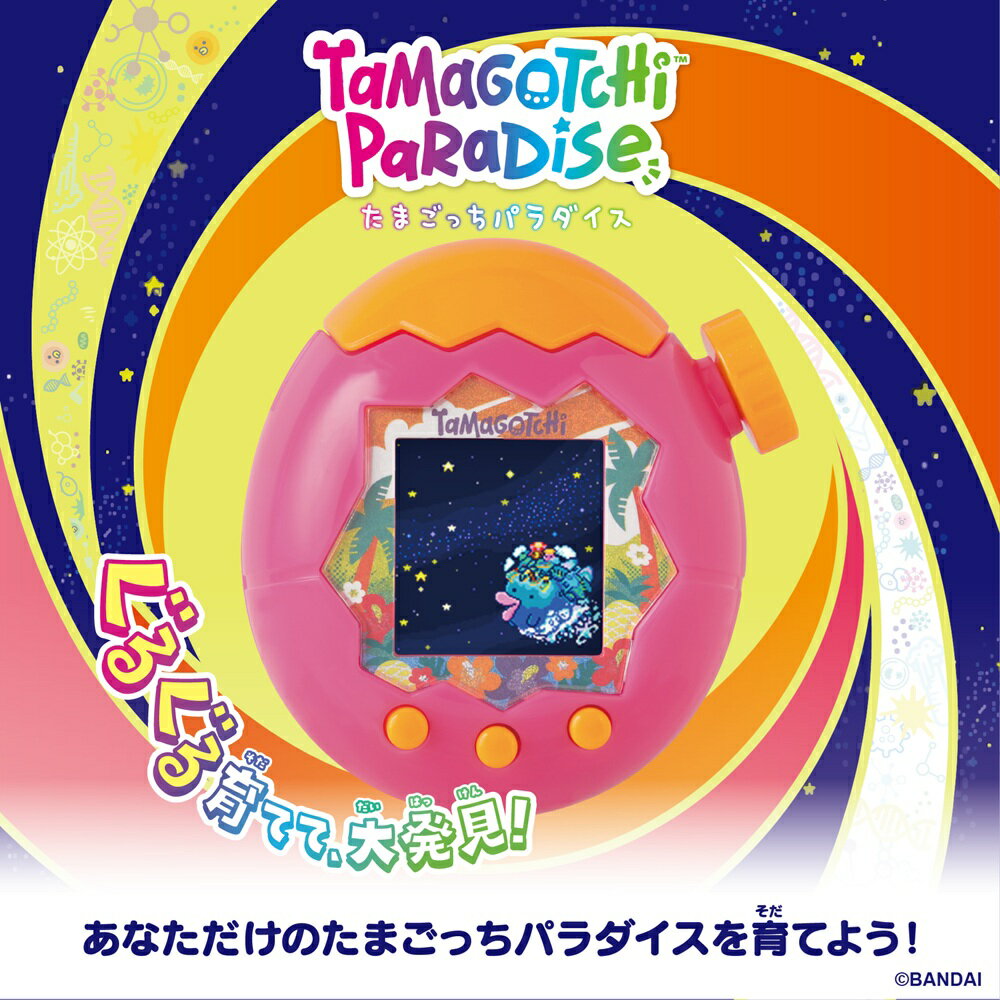 【御玩家】[預購8月發售] BANDAI 萬代 Tamagotchi 塔麻歌子 塔麻可吉 電子寵物 樂園系列 熱帶橙果／極地冰雪 代理版 2