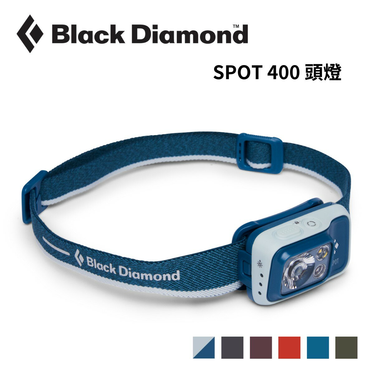 【Black Diamond】SPOT 400 頭燈