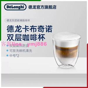 Delonghi/德龍 雙層玻璃杯濃縮杯咖啡杯2只裝 家用隔熱