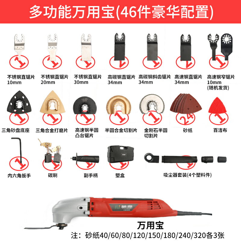 {可打統編 最低價}藤原萬用寶多功能機修邊機木工電動工具切割機家用開孔開槽機電鏟 0