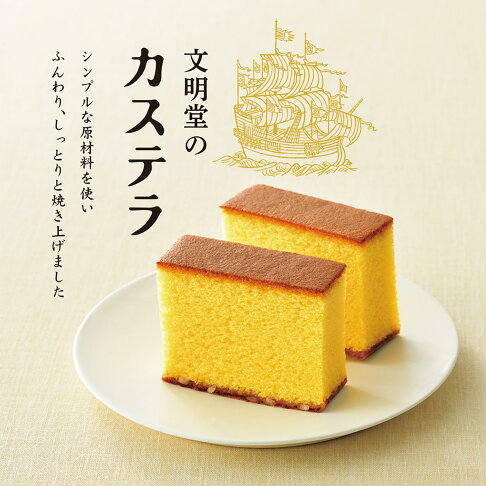 【預購】 日本 文明堂百年老店 長崎蜂蜜蛋糕 五三燒 銀座布丁 Kankan Bear 伴手禮 禮盒 送禮 0