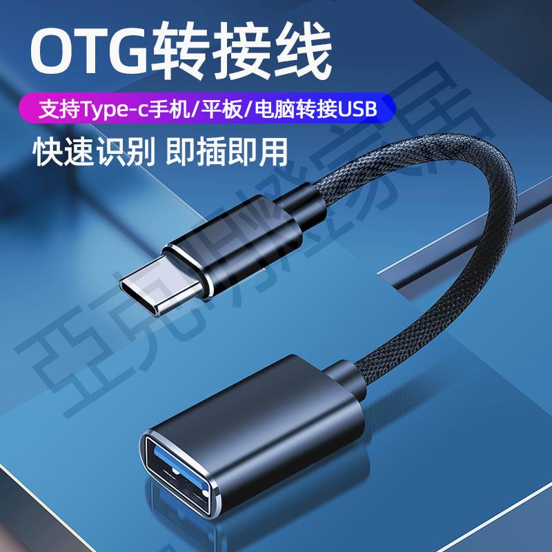 【299出貨】YODACASE轉接頭type-c連線U盤usb移動硬碟電腦平板otg轉換器頭連線讀卡鼠標筆記本多功能車載遊戲手柄轉換線【亞德機械五金家居】