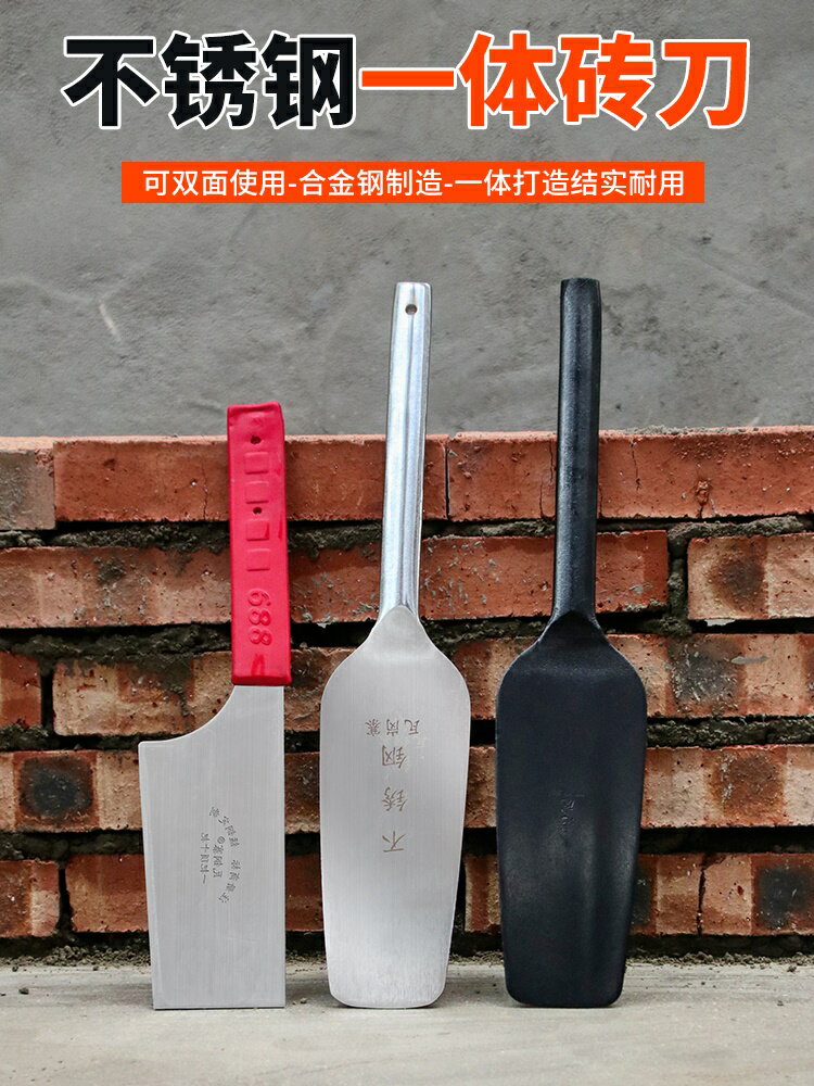 池沐磚刀砌磚砌墻神器不銹鋼雙面瓦刀泥刀瓦工神器新型工具砌磚刀